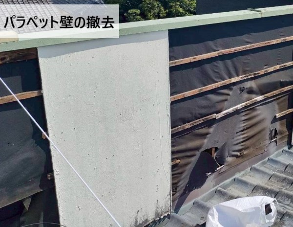 パラペット壁を撤去している様子