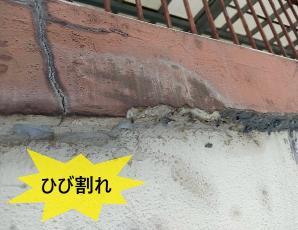ベランダ側面のひび割れアップ