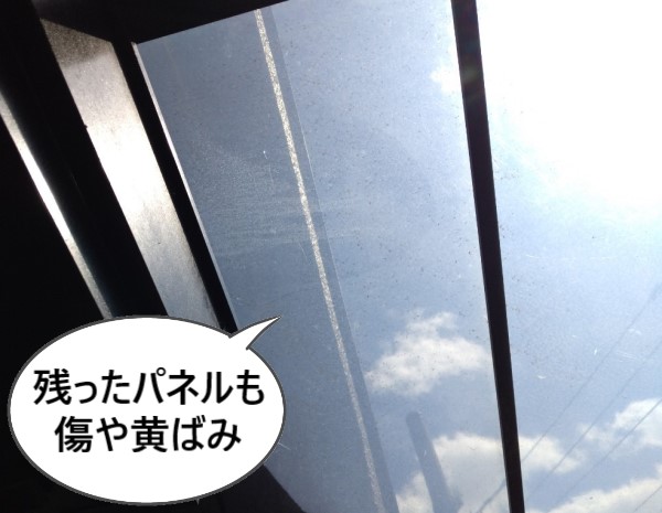 ベランダ屋根に残ったパネルにも傷や黄ばみが見られました