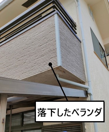 ベランダ床が落下した