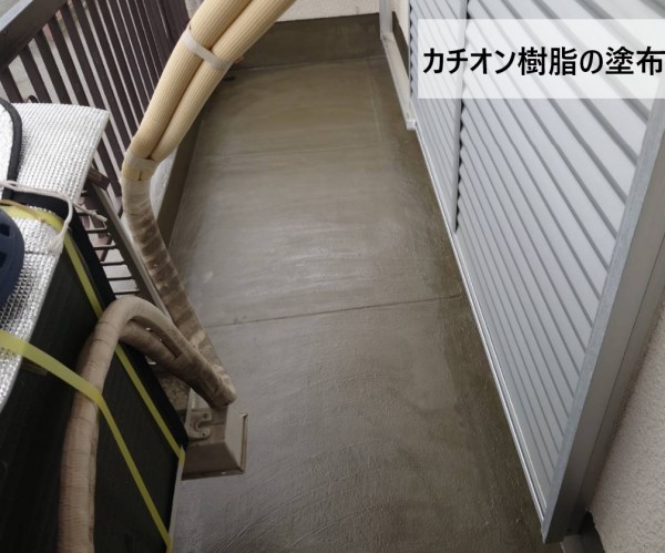 ベランダ床面にカチオン樹脂を塗布しました