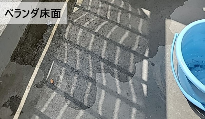 ベランダ床面に散水