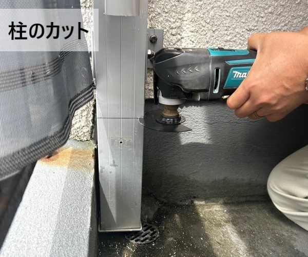 ベランダ防水工事で邪魔な柱のカット