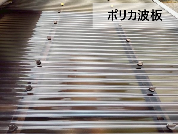 ポリカ波板に張替え