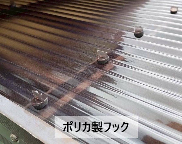 ポリカ製のフック