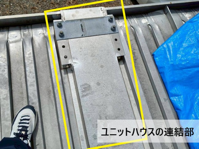 ユニットハウスの連結部で雨漏りが起きている