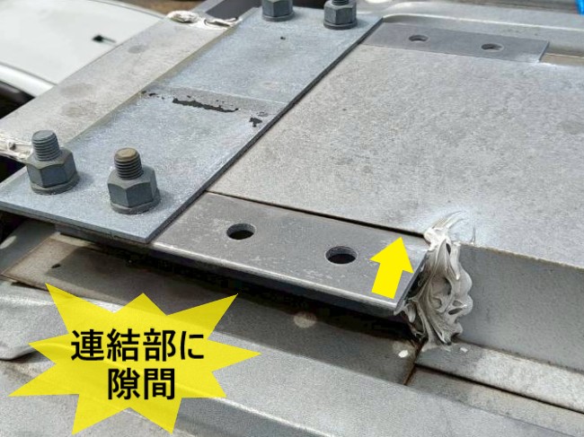 ユニットハウスの連結部に隙間ができている