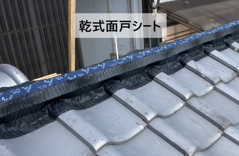 乾式面戸シートを棟に施工します