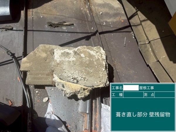 以前の業者が残していた残置物