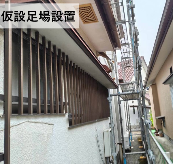 仮設足場を設置している