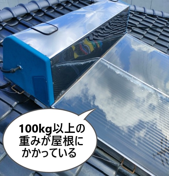 使っていない天日を屋根に乗せたままにしていると重みがかかって負担がかかっています