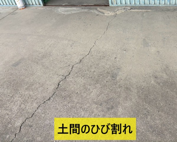 倉庫の土間のひび割れ