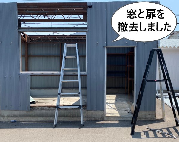 倉庫の窓と扉を撤去しました