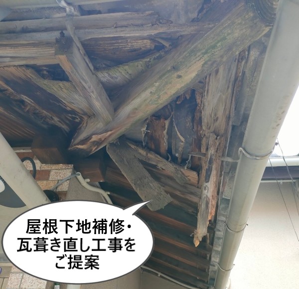 傷んだ軒天に下地補修と瓦葺き直し工事をご提案
