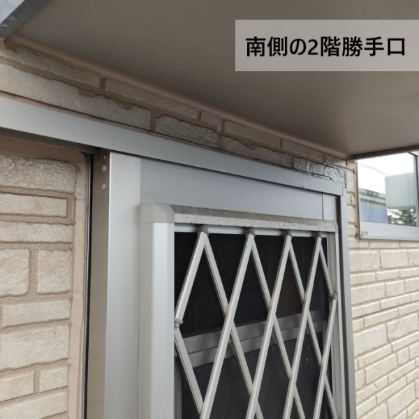 南側の2階勝手口