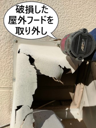 台風で破損した屋外フードを取り外します
