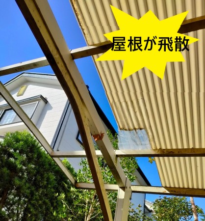 台風１４号で波板屋根が飛散