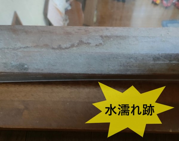 吹き抜けの間仕切り窓に水濡れ跡が付いている