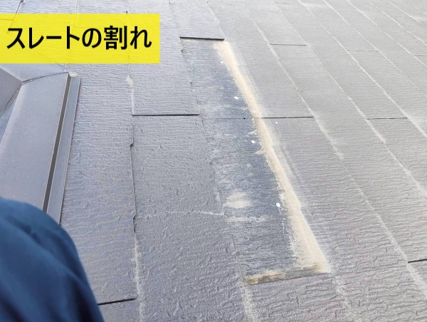 地震で屋根のスレートが割れている