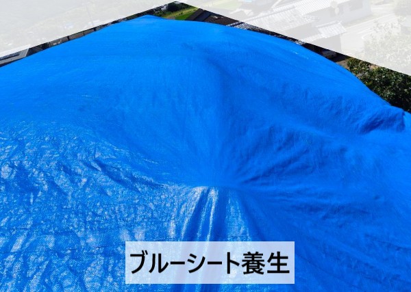 地震で被災した瓦屋根にブルーシート養生