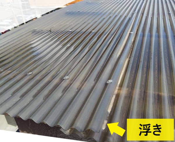 塔屋の既存波板屋根は塩ビ製で浮きも生じている