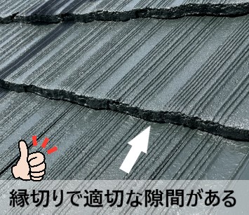 塗装後のモニエル瓦