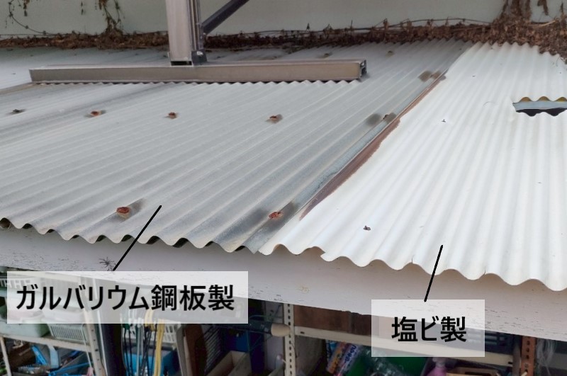 塩ビ製波板の上にガルバリウム鋼板製波板を重ねている