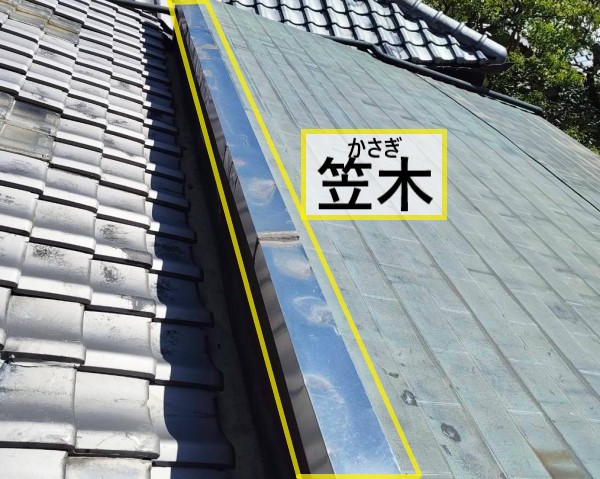 増築部の笠木を確認