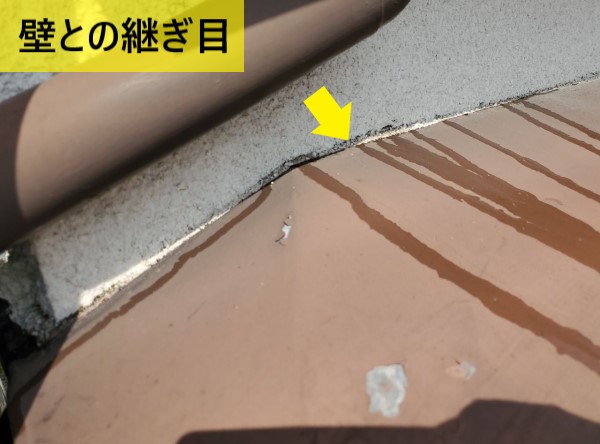 壁との継ぎ目から水が漏れている