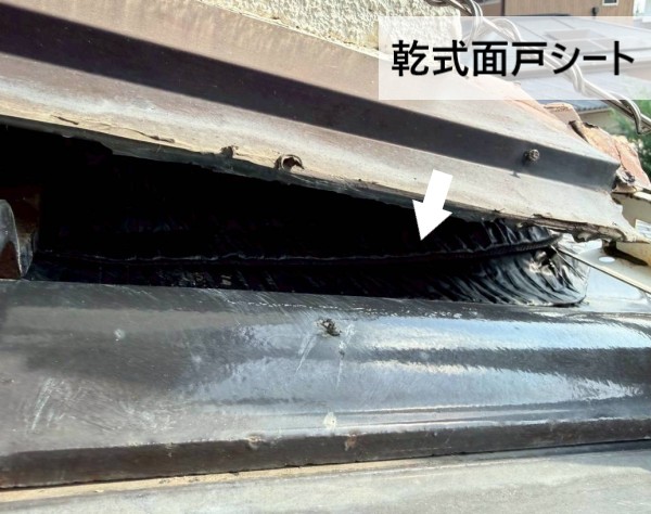 壁際の水切り板金の隙間に乾式面戸シートを施工