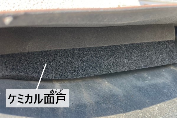 壁際の面戸漆喰が剥がれた所にケミカル面戸を詰めました