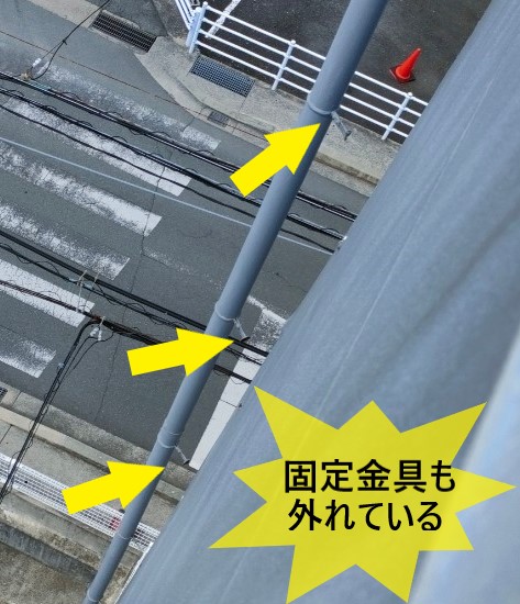 外れた竪樋は固定金具も外れていました