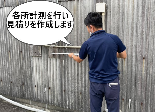 外壁各所の計測を行い見積りを作成します