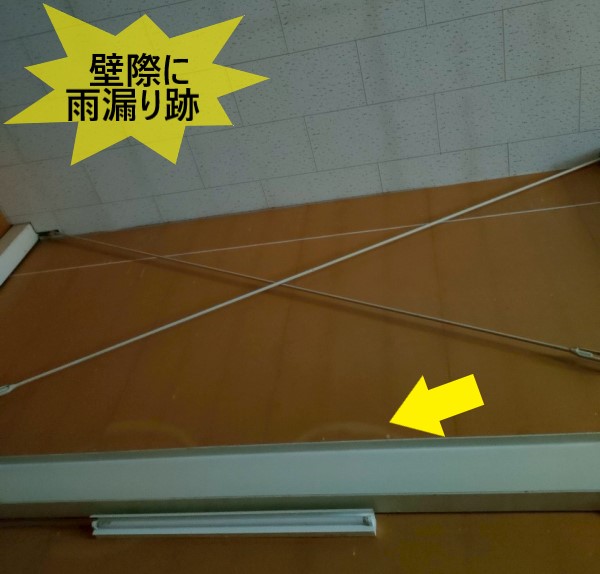 天井から壁にかけて雨漏り跡