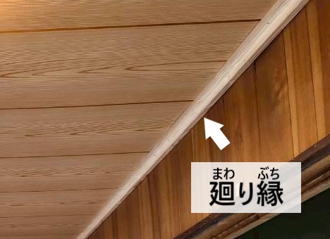 天井の廻り縁の取り付け