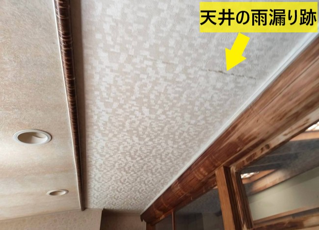 天井の雨漏り跡　増築部