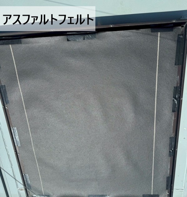 天窓塞ぎ工事でアスファルトフェルトを張りました