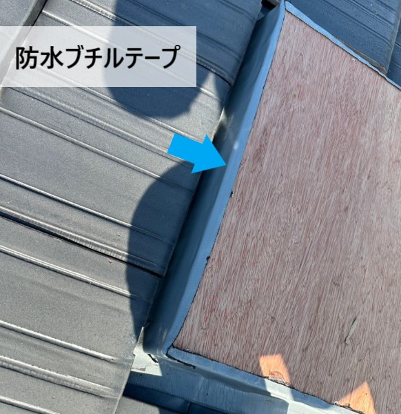 天窓板金塞ぎ工事でブチルテープを貼ります