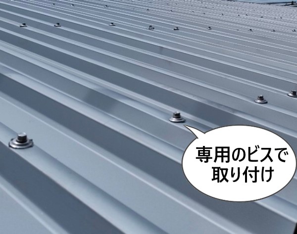 専用のビスで取り付けを行います