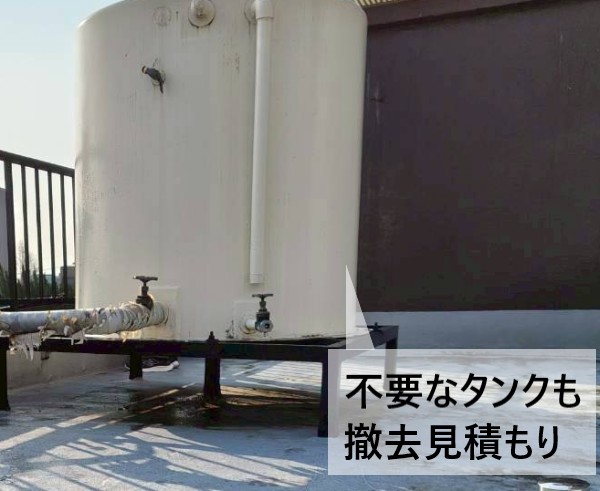 屋上に残っている不要なタンク