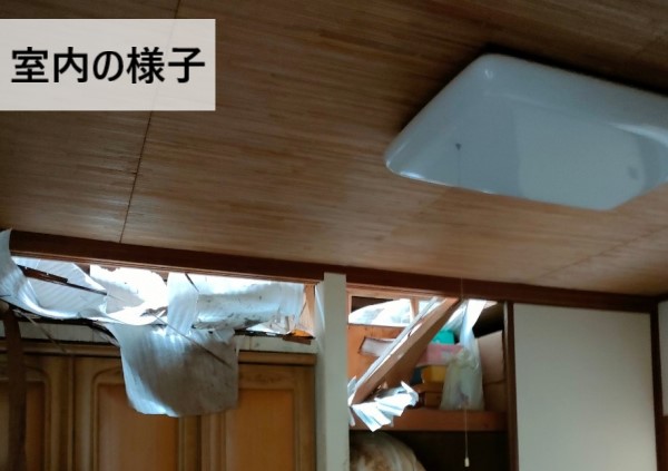 屋根に穴が開いて室内から空が見える状態