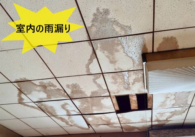 屋根の老朽化により発生した室内の雨漏り
