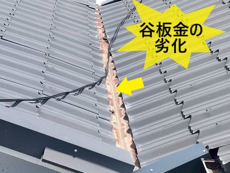 屋根の谷板金が劣化している