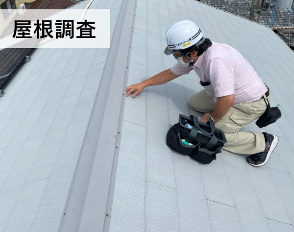 屋根塗装の前の屋根調査