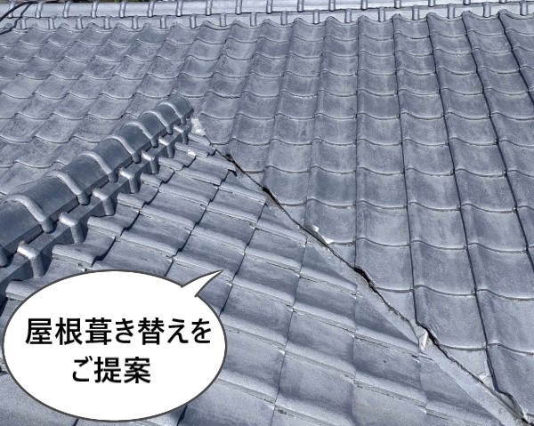 屋根葺き替えをご提案
