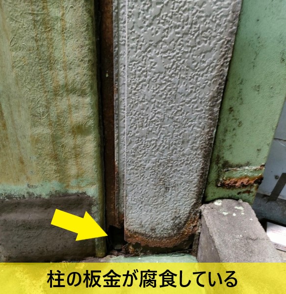 工場の柱板金が腐食している