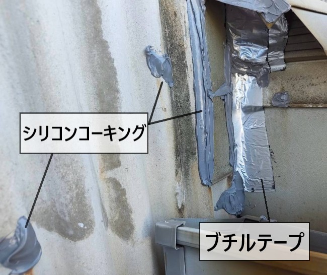工場壁際の隙間をシリコンコーキングやブチルテープで補修