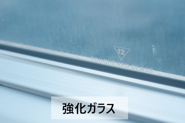 強化ガラス