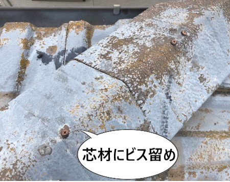 強化棟取り直し芯材にビス留め