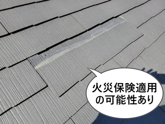 強風被害を受けたコロニアルは火災保険適用の可能性があります